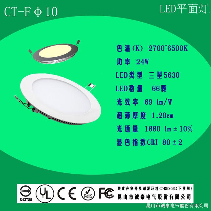 10寸LED平面圆灯