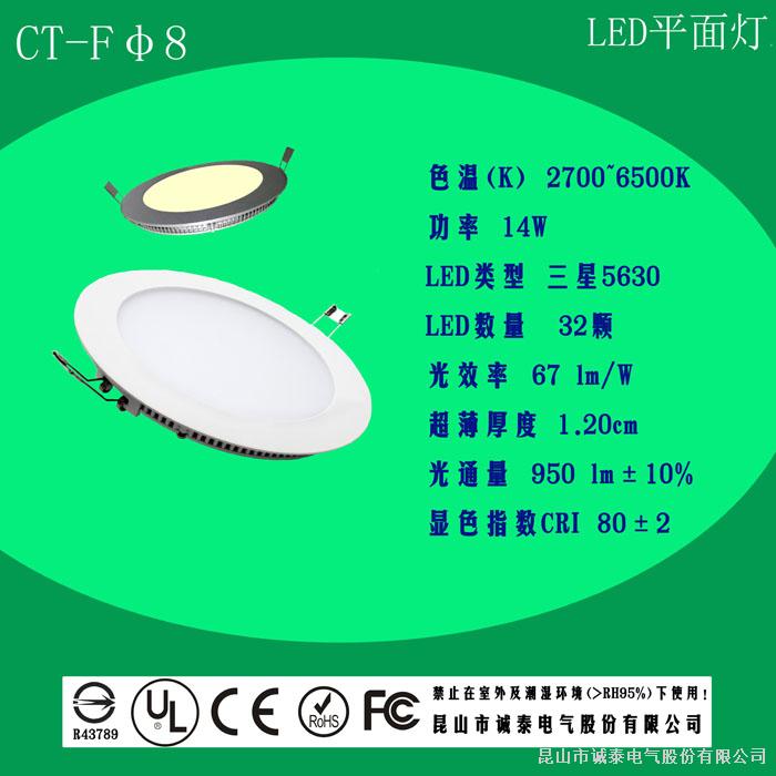 8寸LED平面圆灯