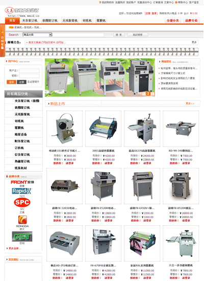 模板首页截图