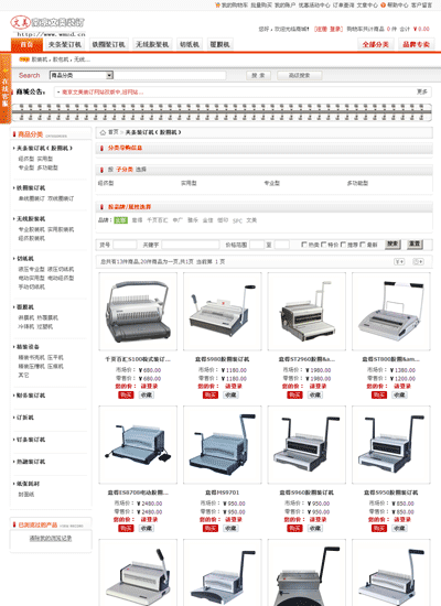 模板内页截图