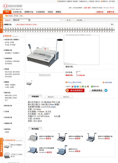 模板内页截图