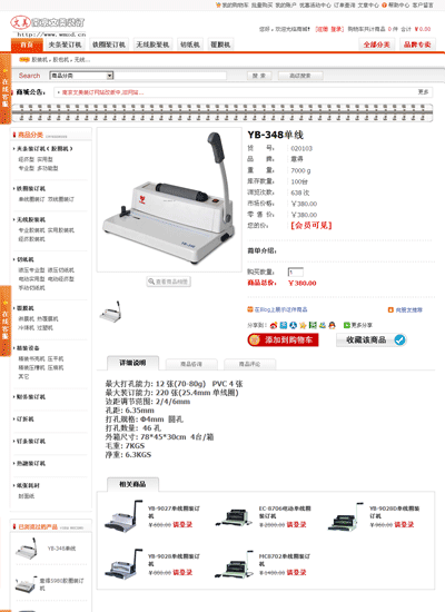 模板内页截图