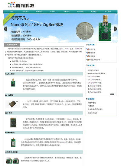 模板内页截图