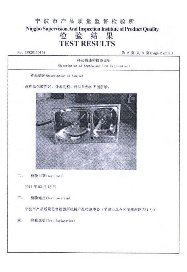 检验报告2