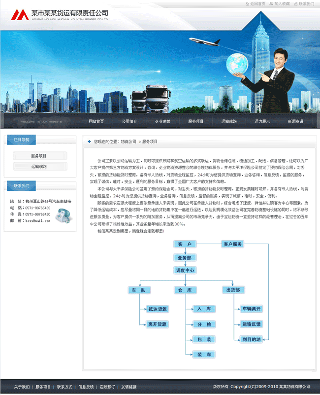 模板内页截图