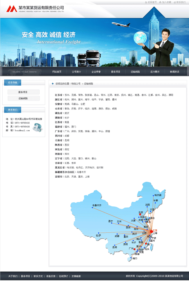 模板内页截图