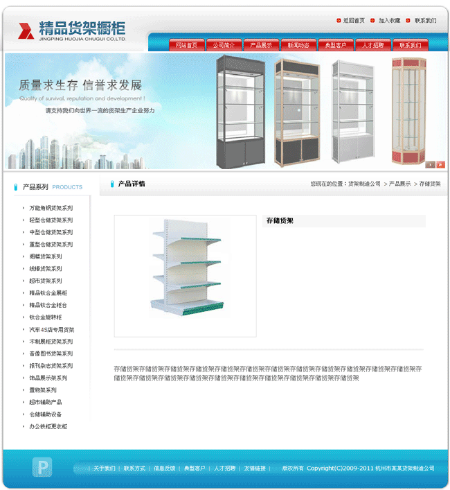 模板内页截图