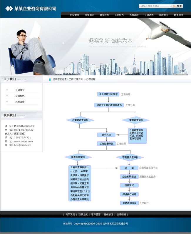 模板内页截图