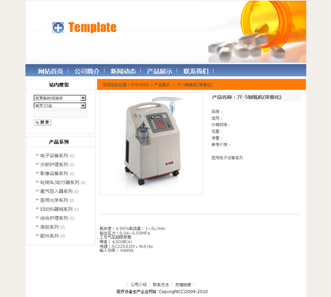 模板内页截图