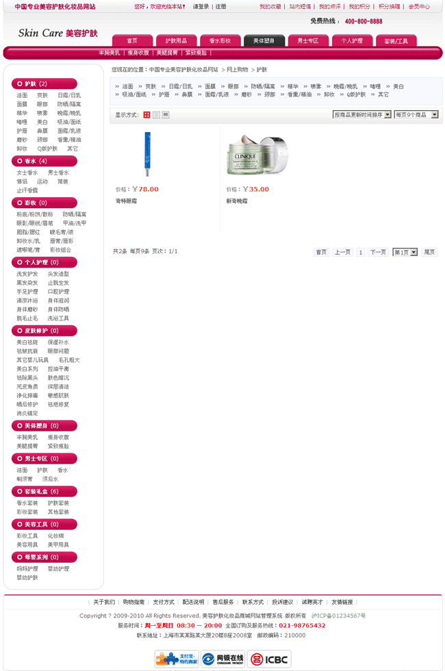 模板内页截图