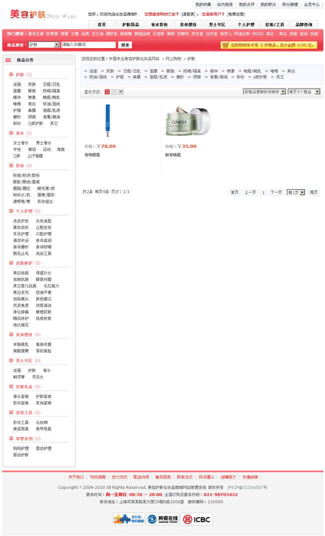 模板内页截图