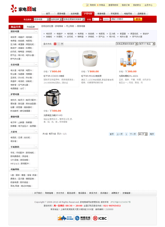 模板内页截图