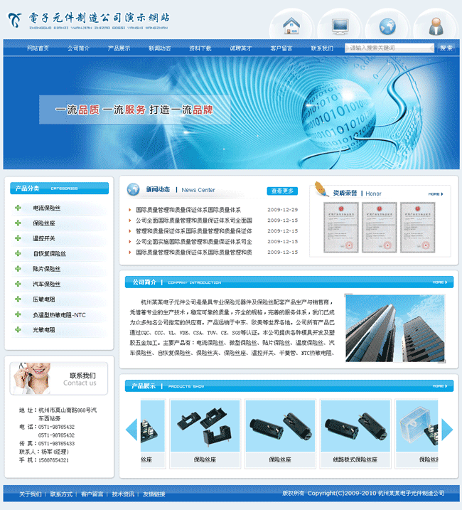 模板首页截图