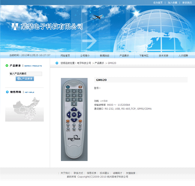 模板内页截图