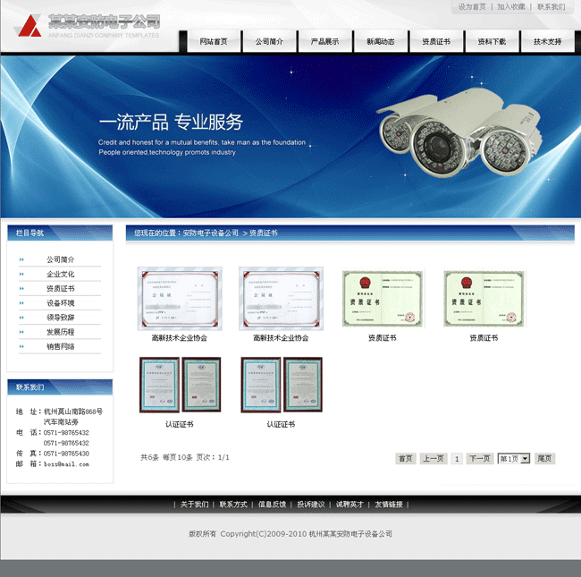 模板内页截图