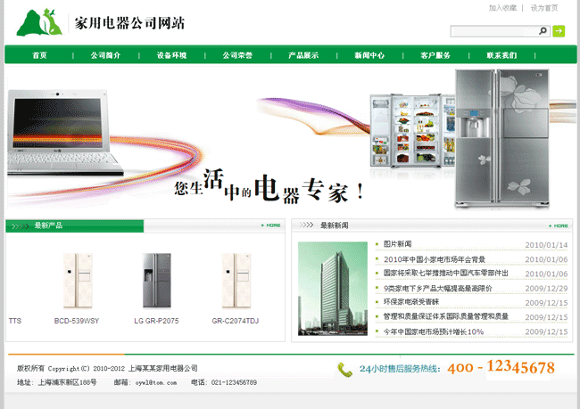 模板首页截图