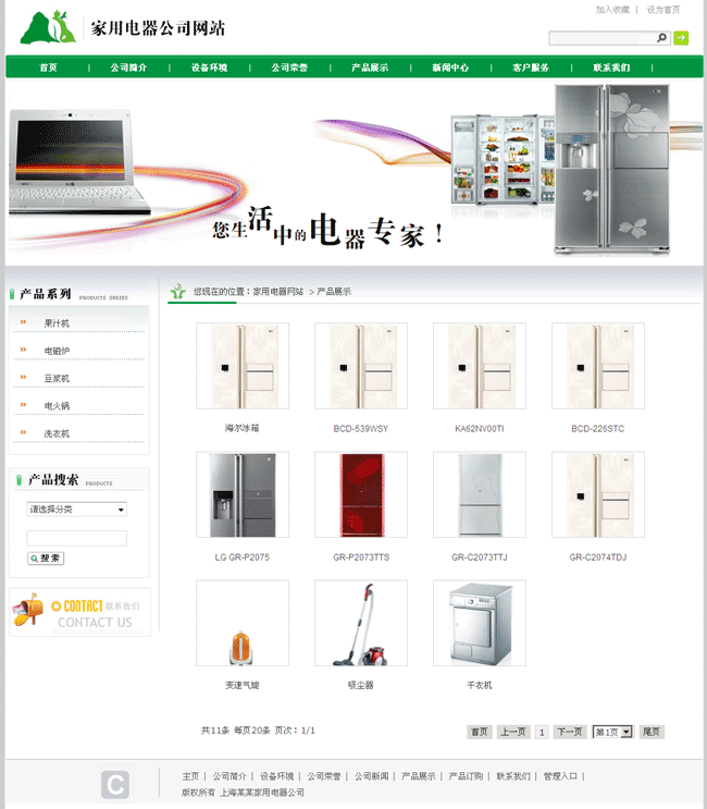 模板内页截图