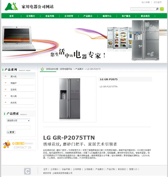 模板内页截图