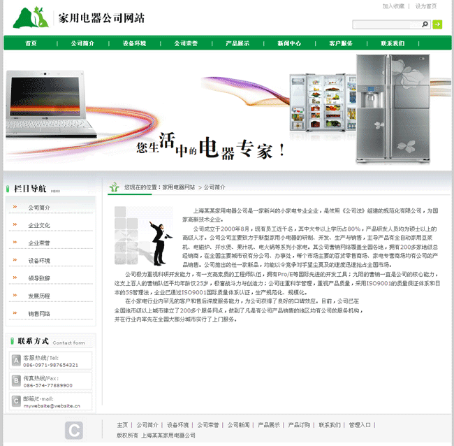 模板内页截图