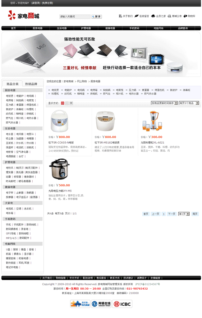 模板内页截图