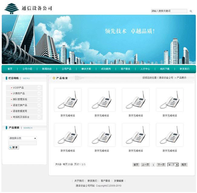 模板内页截图