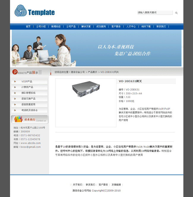 模板内页截图